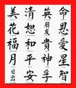 Chinese Words