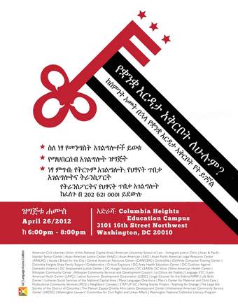 amharic