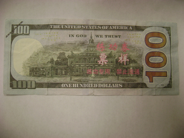 An image of the fake currency. 