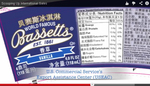 Bassetts Ice Cream made a video highlighting how government agencies helped the company begin exporting its products to China.