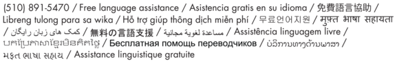 (510) 891-5470 Free Language Assistance