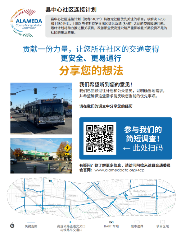 Central County Community Connections - Chinese