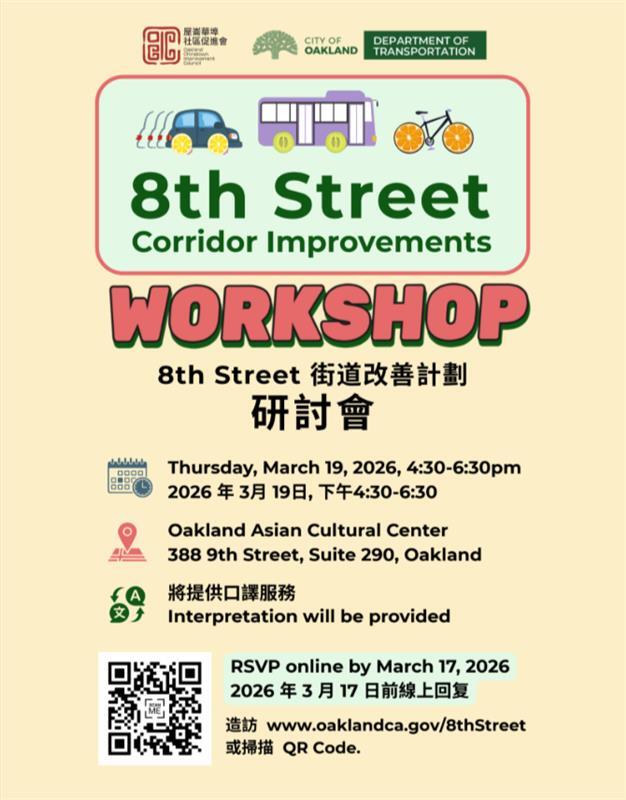 8th Street Improvement Workshop