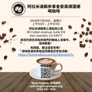 Coffee with LT - Chinese