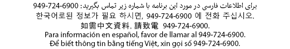 For information in additional languages, please call 949-724-6900.