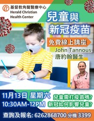 Kids and COVID Vaccines Chinese