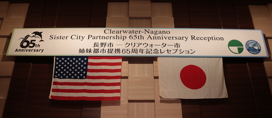 nagano sister city