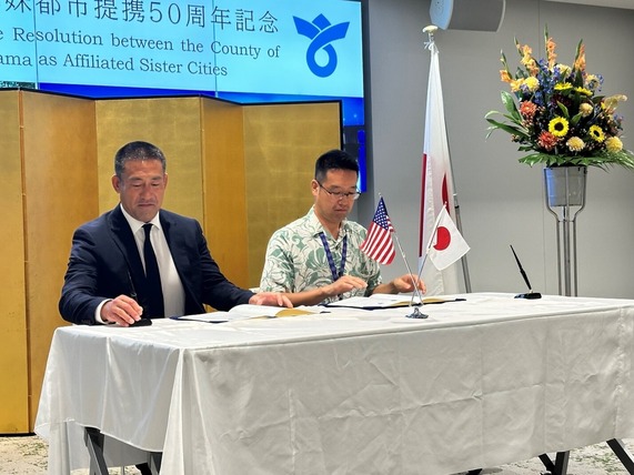 Moriyama City Mayor Takafumi Morinaka (right) and Mayor Derek S.K. Kawakami at the 50th Anniversary Sister City Reaffirmation Ceremony on July 25.