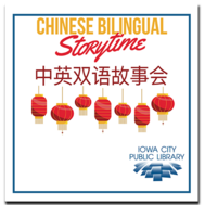 Chinese Bilingual Storytime