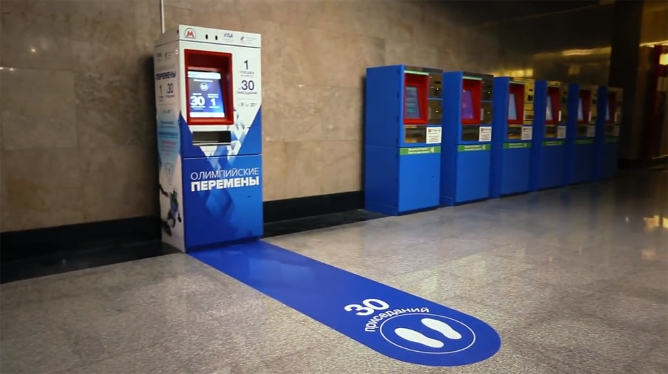 subway ticket machine