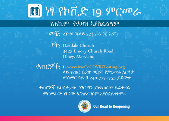 olney 22july amharic