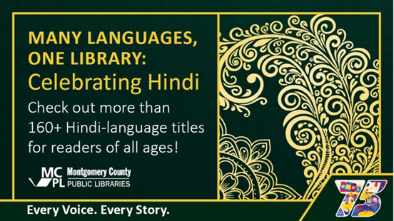 Montgomery County Public Libraries to Unveil New Hindi-Language Collection at Germantown Library on Sunday, April 12 