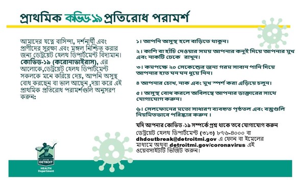 Kicker Card Bengali 1