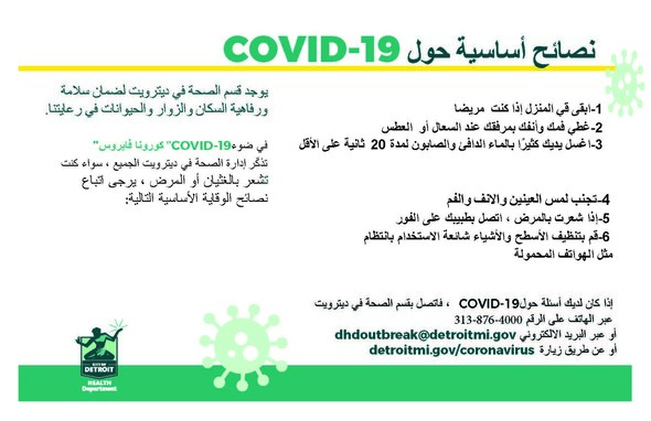 Kicker card Arabic 