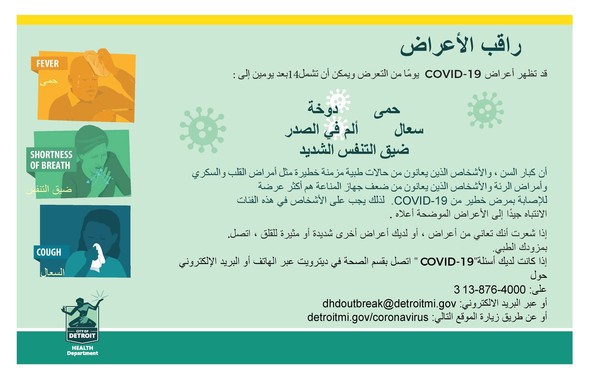 Kicker card Arabic 2