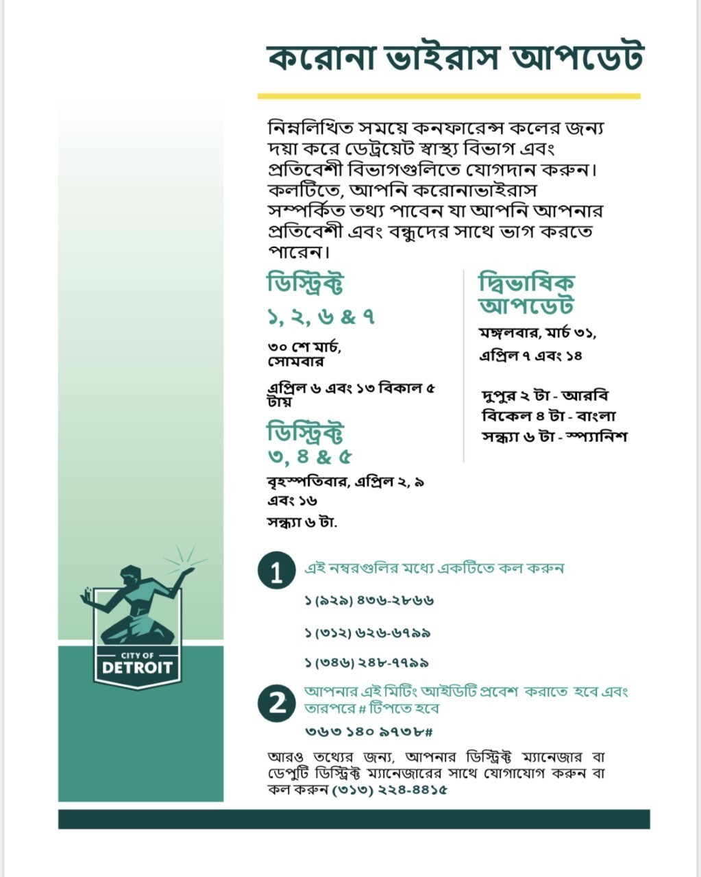 Covid Updates - 03.30.2020_Bengali