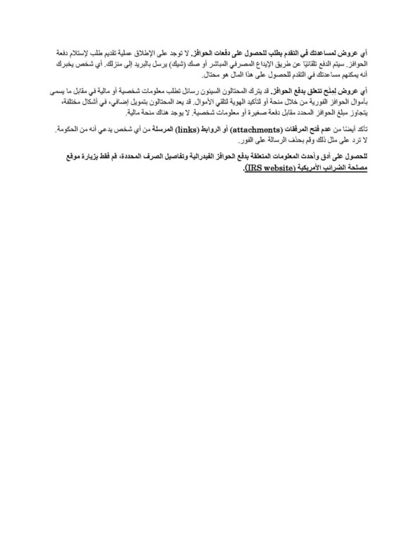 Stimulus Payment Consumer Alert-Arabic_Page_2