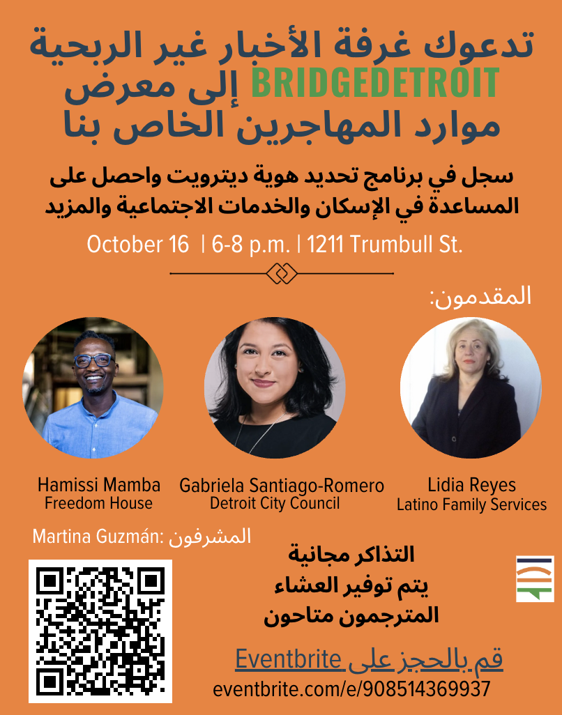2024-10-16 - Bridge Detroit Immigrant Resource Fair - ARA