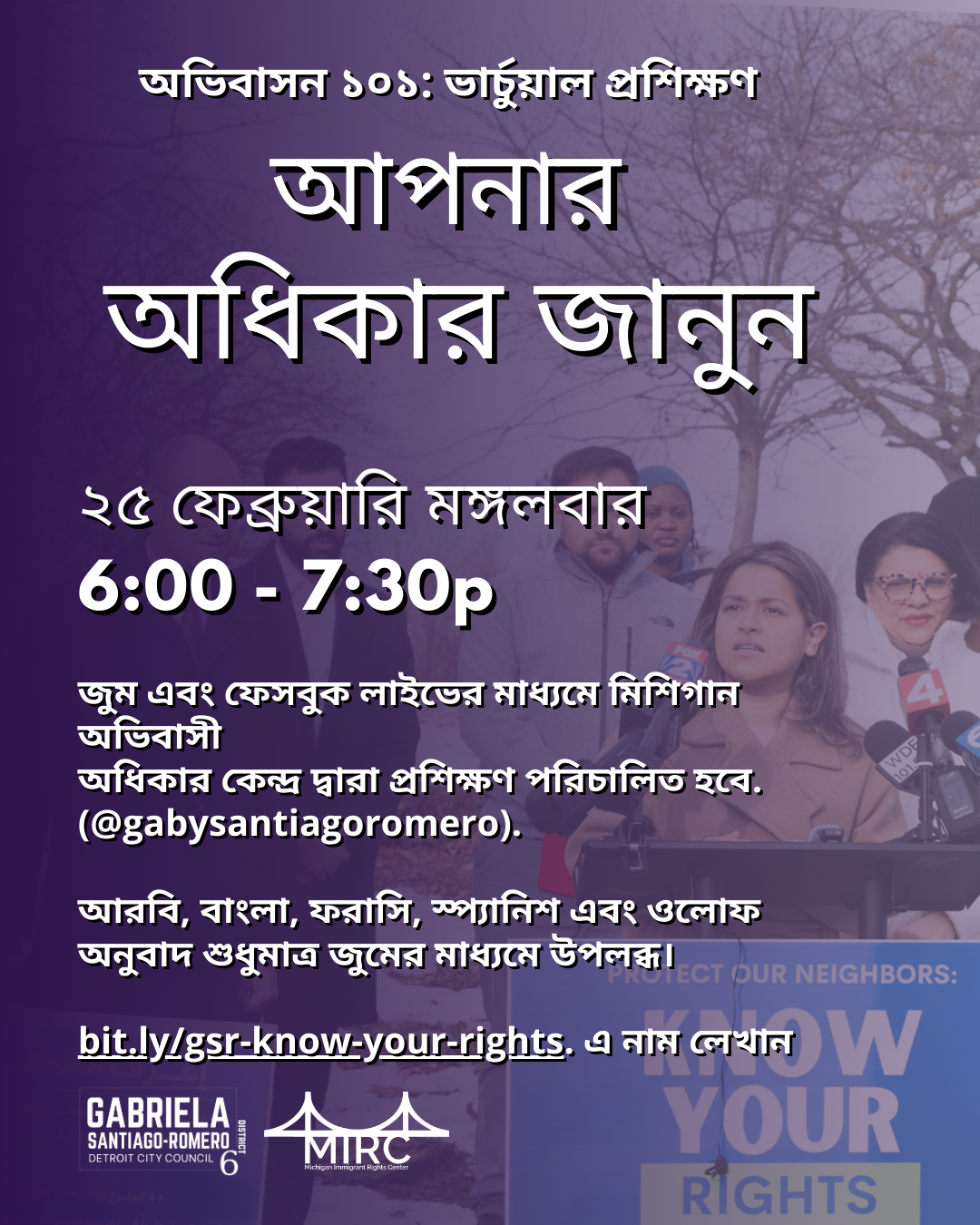 2025-02-25 _ KYR Bengali