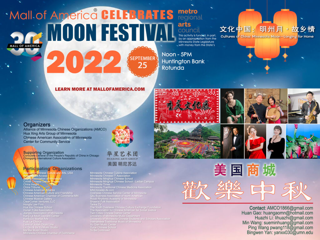 Moon festival flyer