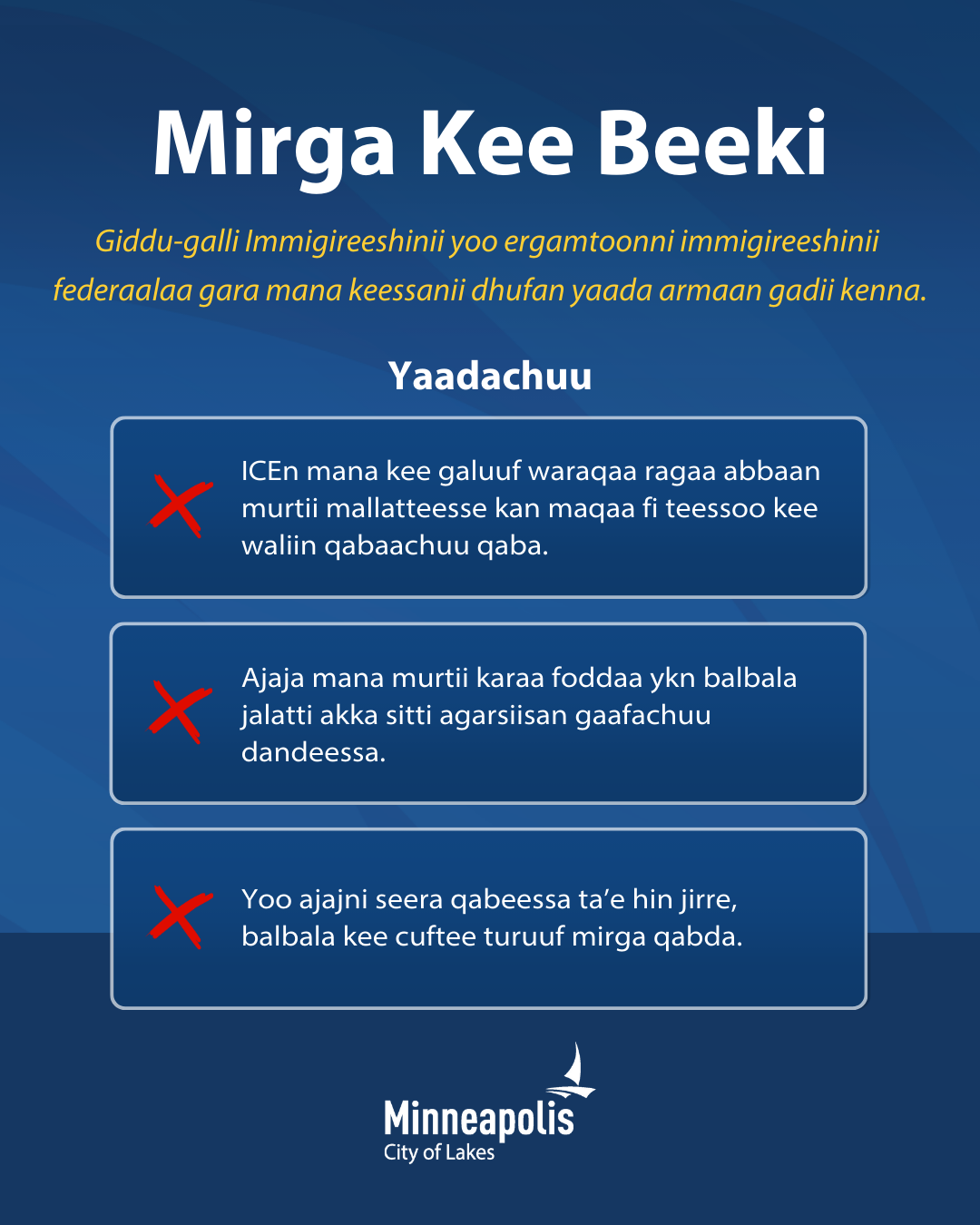 Bakka buutonni federaalaa yoo mana kee dhufan, mirga akka qabdu yaadadhu.