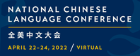 National Chinese Language Conference