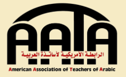 American Association of Teachers of Arabic logo