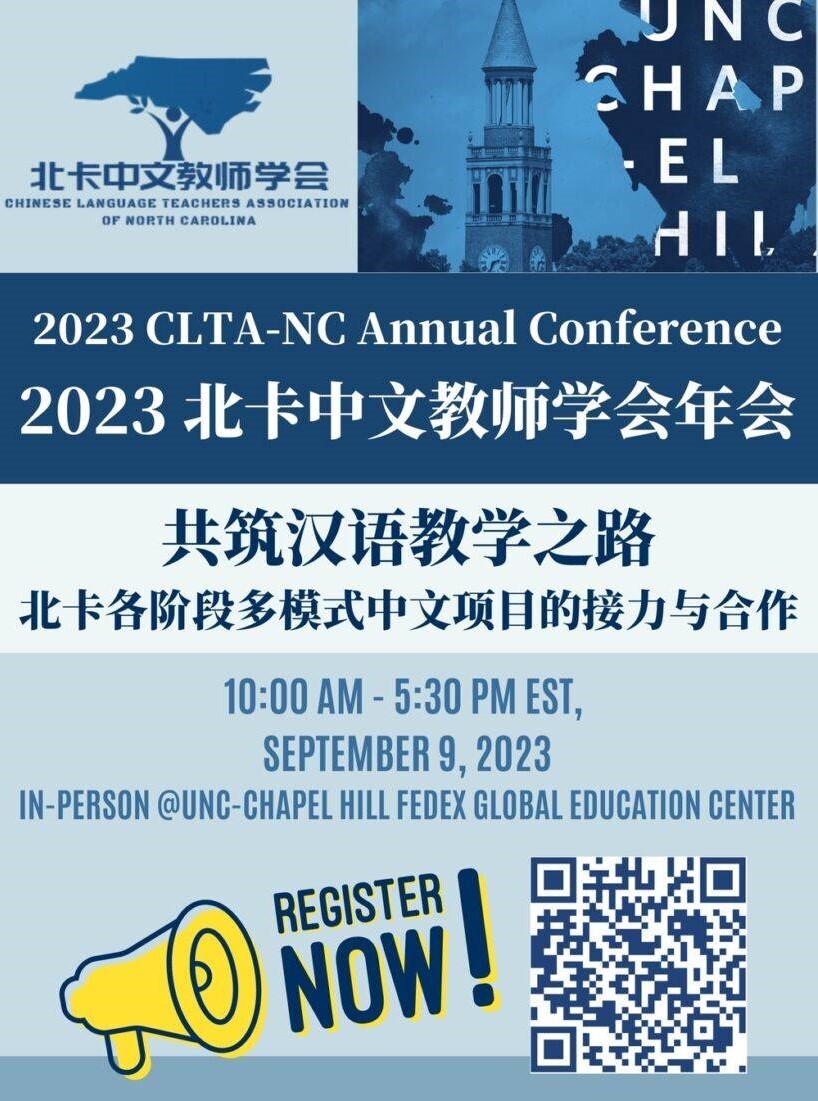 2023 CLTA-NC Annual Conference