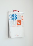 Calendar on wall