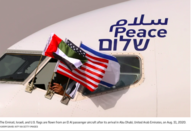 Arab Israel peace