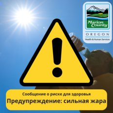 Russian Heat 90+