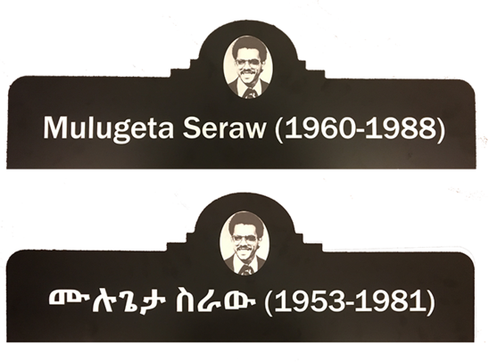 Mulugeta Seraw sign topper