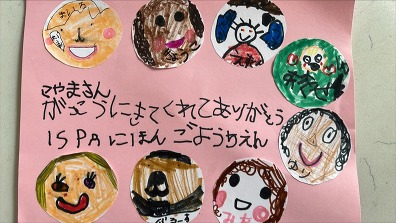 Art made for Councilor Koyama Lane at the International School