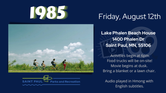 "1985" Movie in the Park on Aug 12