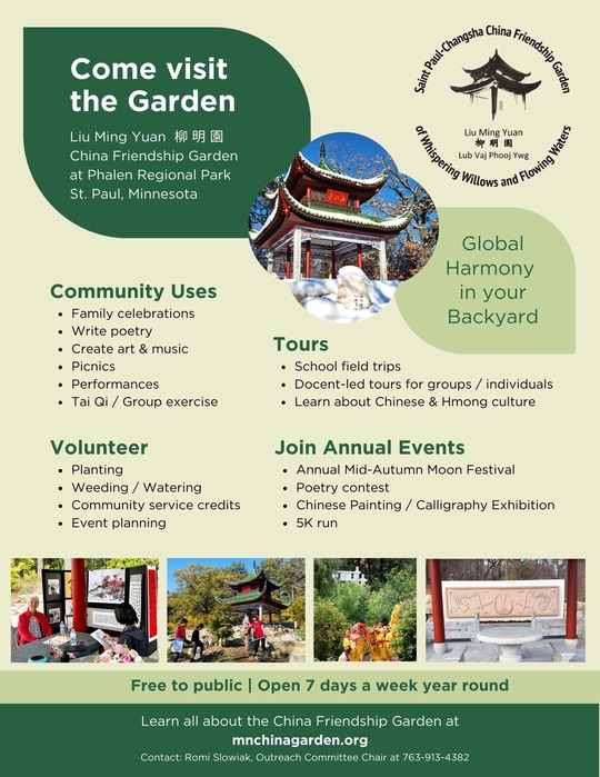 Visit the China Garden - Flyer