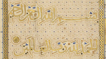 Islamic text