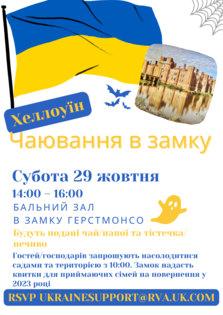 host and guest event_Ukrainian