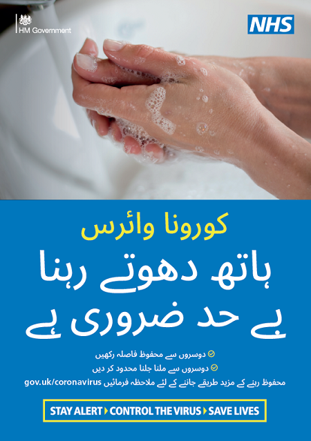 Wash hands Urdu