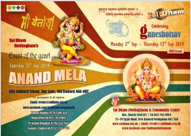 Anand Mela 2019