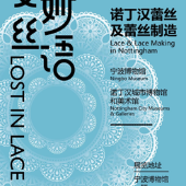 Ningbo lace