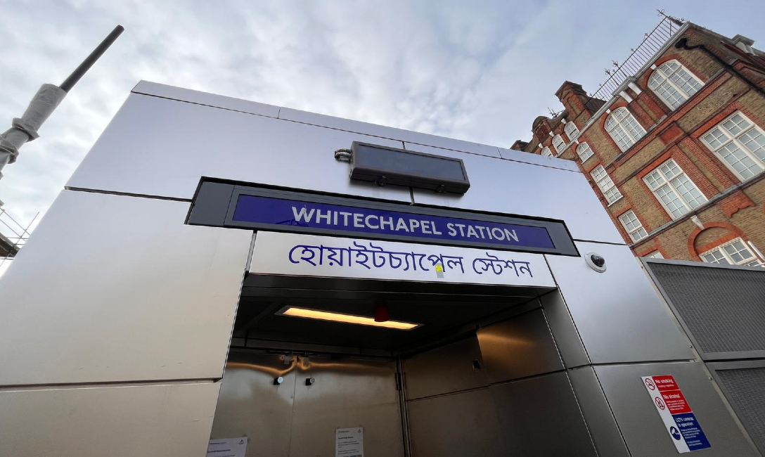 Whitechapel station