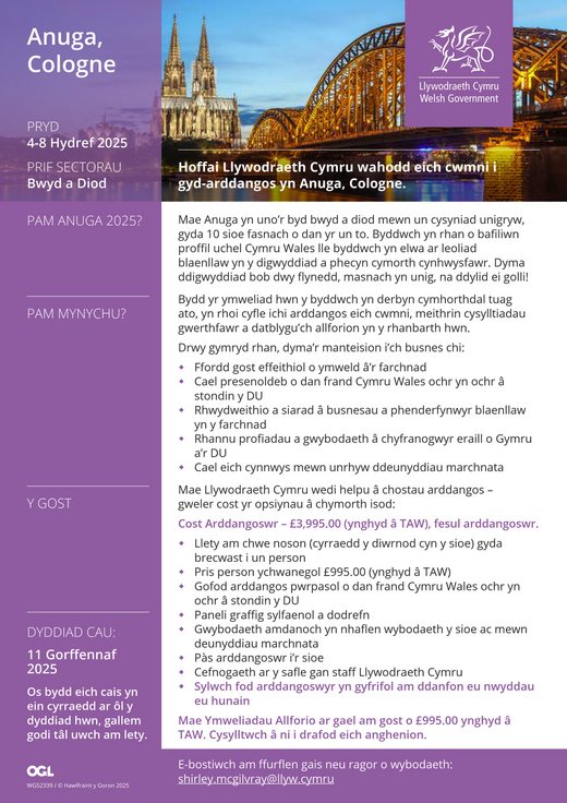 Anuga, Cologne - Arddangosfa Masnach Bwyd a Diod y Byd