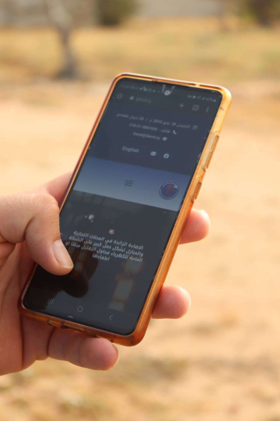 Cellphone user in Libya