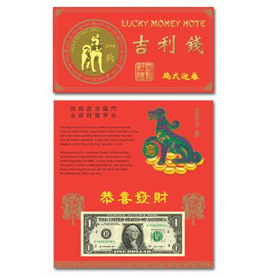 Year of the Dog 2018 Image