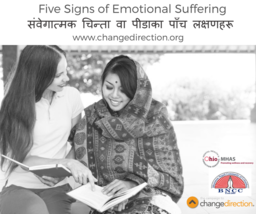 Five Signs of Emotional Suffering: www.changedirection.org. Image shows two Nepalese women sitting and reading together.