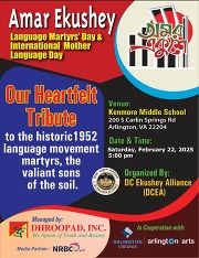 International Mother Language Day