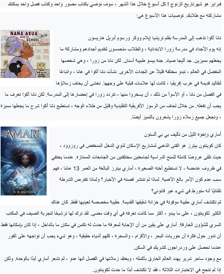 Arabic Book of the Month