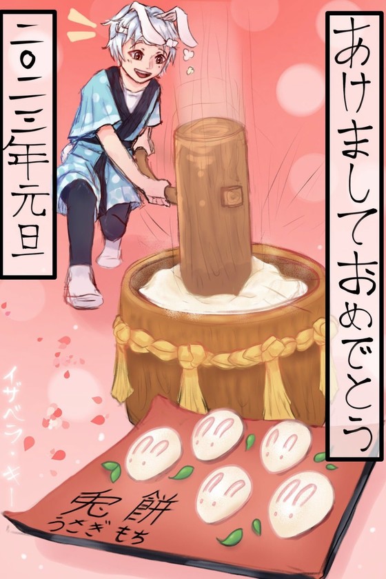 Nengajo submission 1