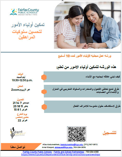 Parent Project Arabic