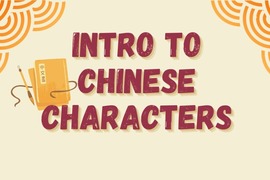 Intro to Chinese